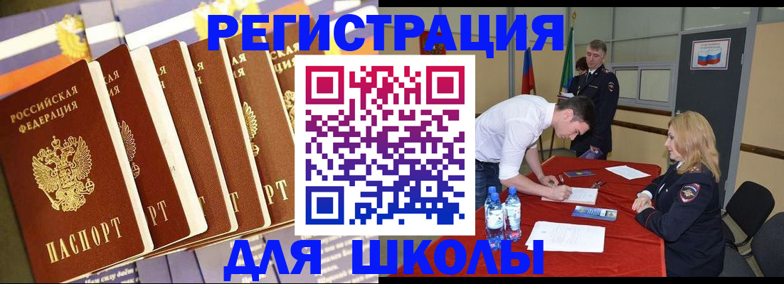 прописка в квартире в Гремячинске