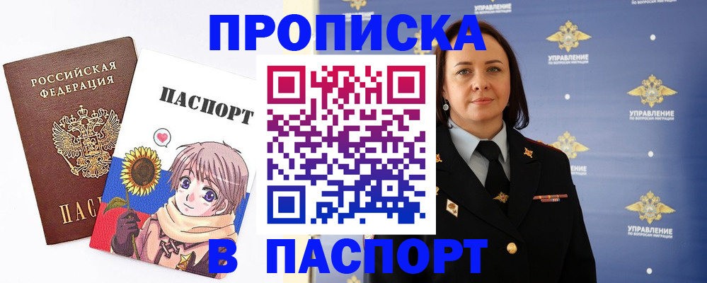 прописка регистрация в Гремячинске