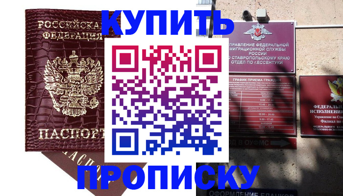 временная регистрация гарантия в Гремячинске